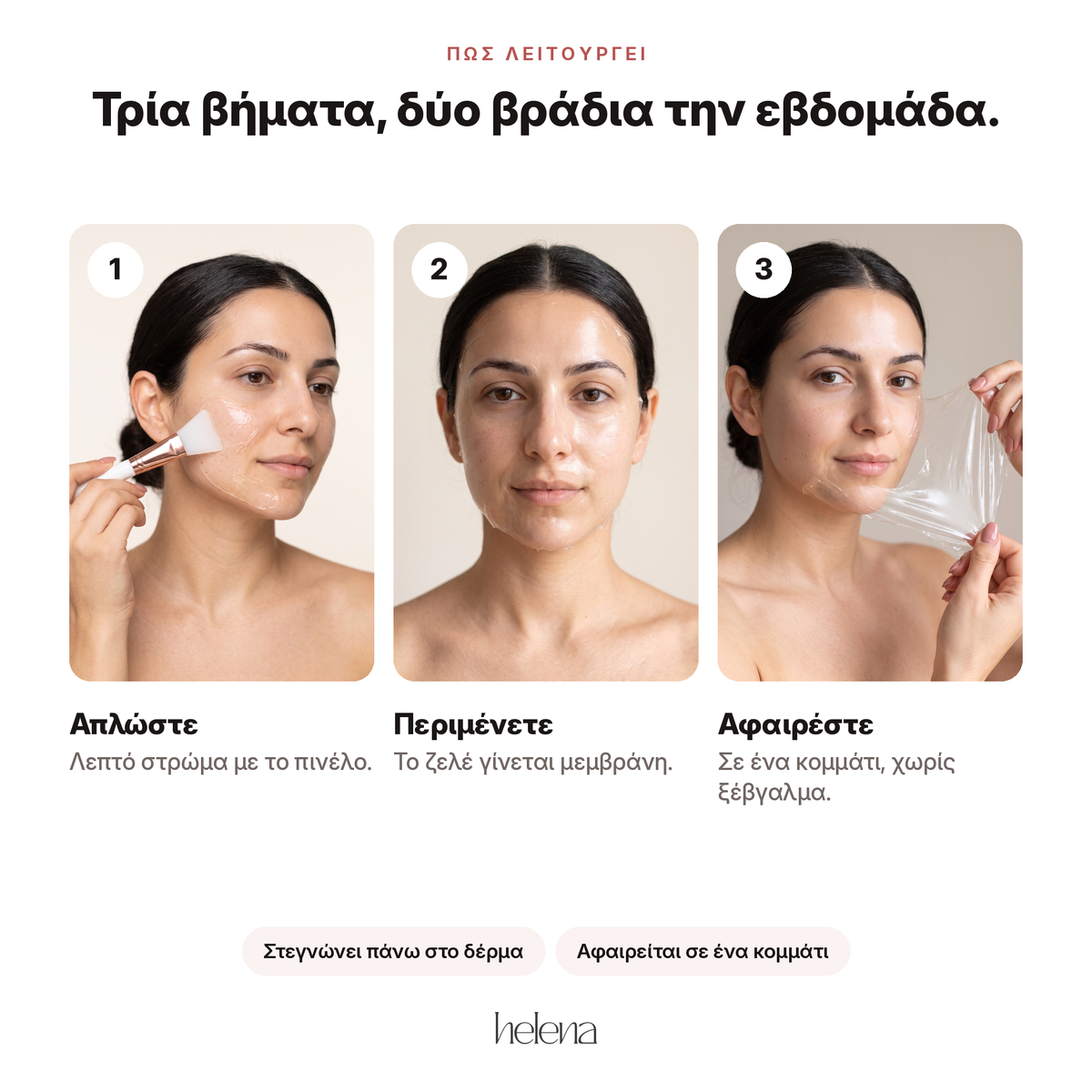 Face Collagen Glow Up Mask