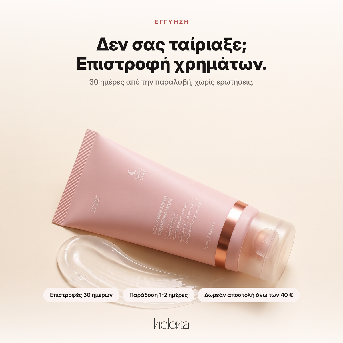 Face Collagen Glow Up Mask